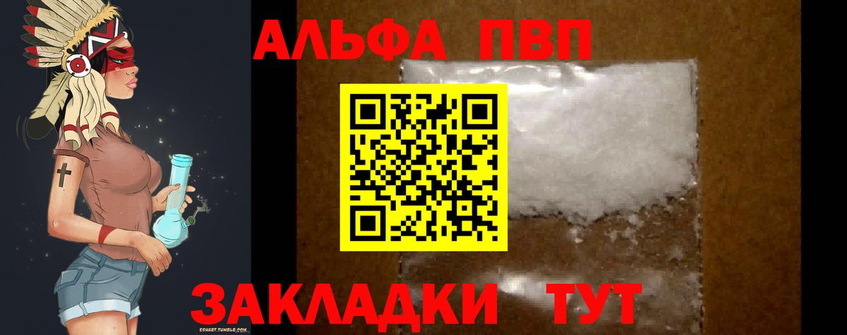 Рославль  Alpha-PVP крисы CK  A-PVP VHQ  Alpha PVP  Вход с VPN 