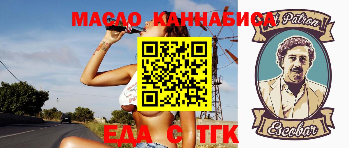 Рославль  Cannafood конопля  Вход с VPN 