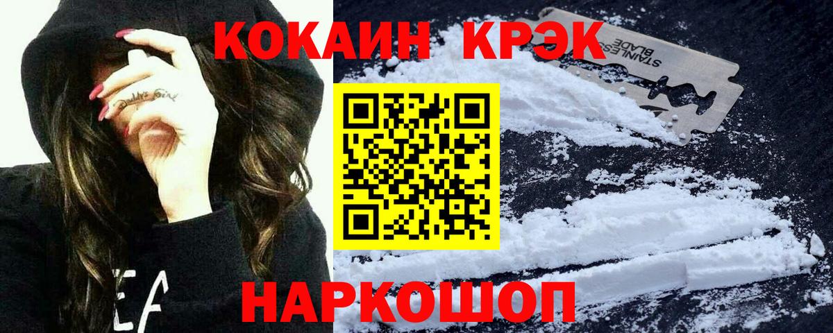 Рославль  Кокаин VHQ  сколько стоит  Вход с VPN  КОКАИН Fish Scale 