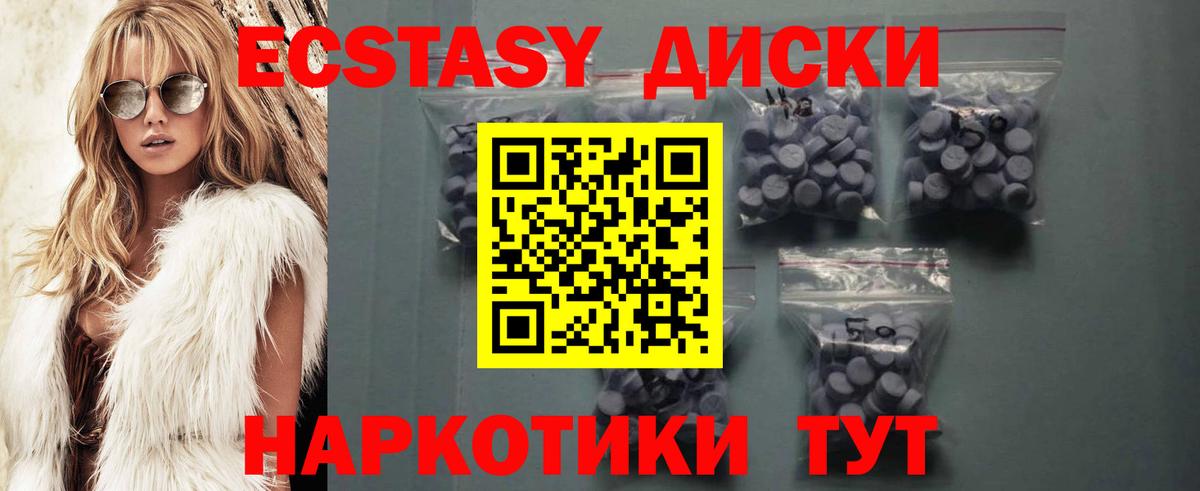 Экстази круглые  Вход с VPN  наркошоп  Ecstasy 250 мг  Рославль  Экстази 