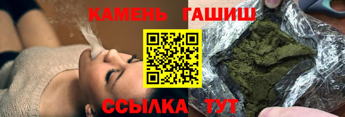 Гашиш гашик  ГАШИШ гарик  Рославль  Вход с VPN 