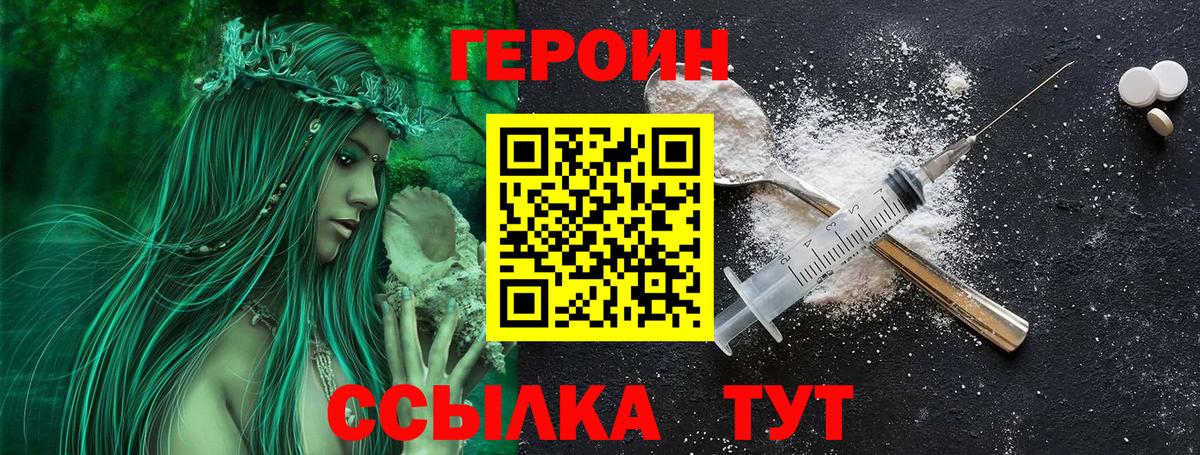 Героин Афган  Вход с VPN  Рославль 