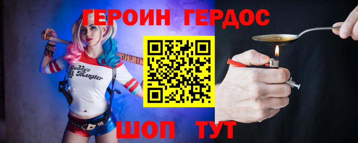 Меф Рославль