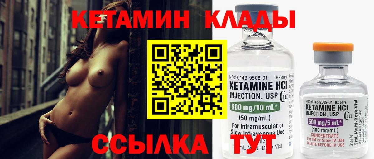 Рославль  КЕТАМИН VHQ  КЕТАМИН ketamine  mega как войти  Вход с VPN 