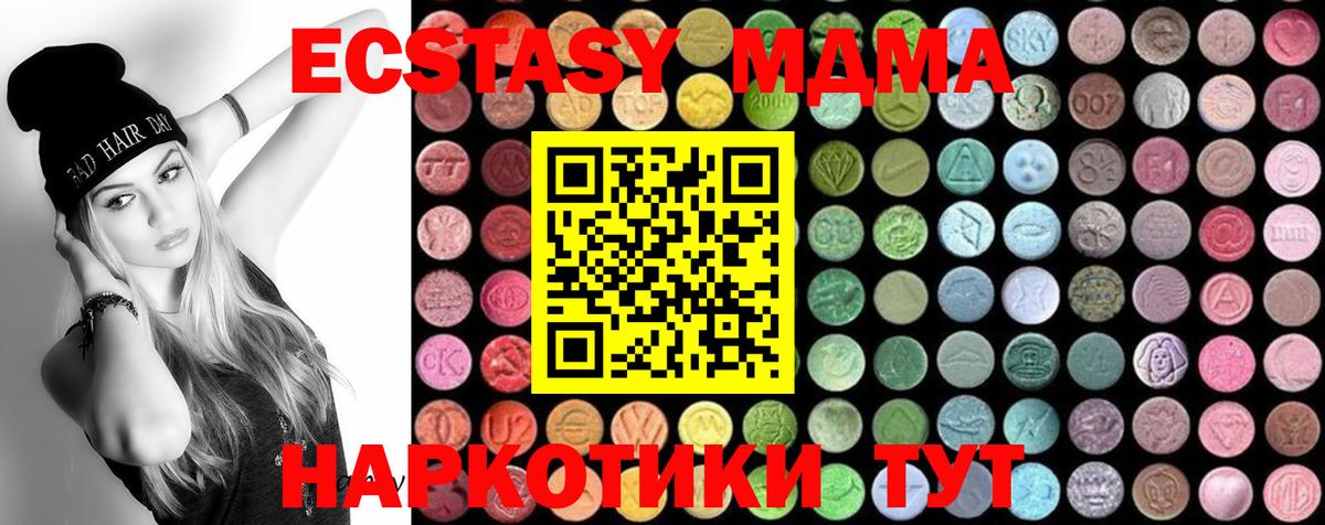 MDMA crystal Рославль