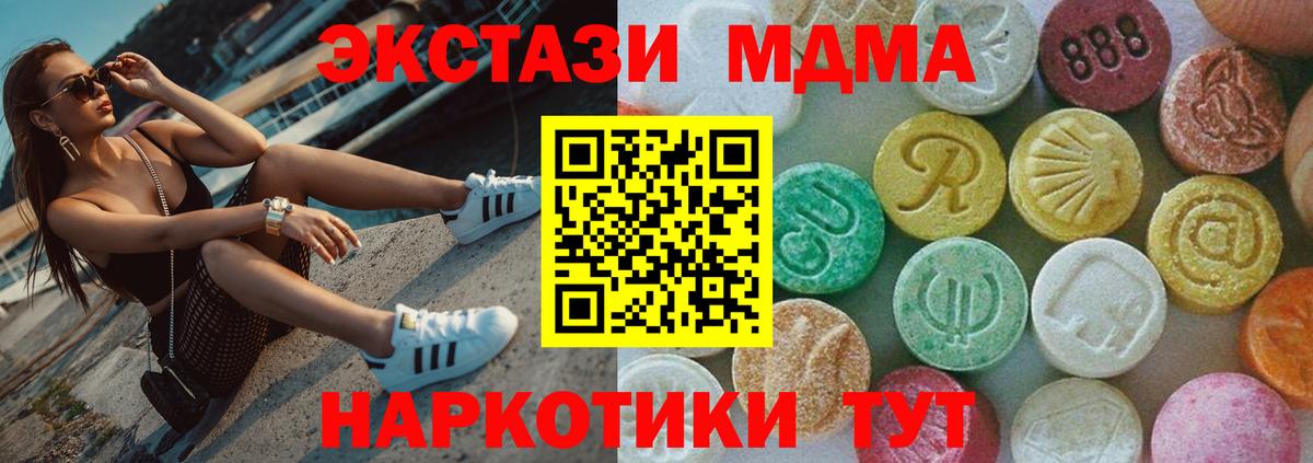 MDMA Molly  Вход с VPN  Рославль 