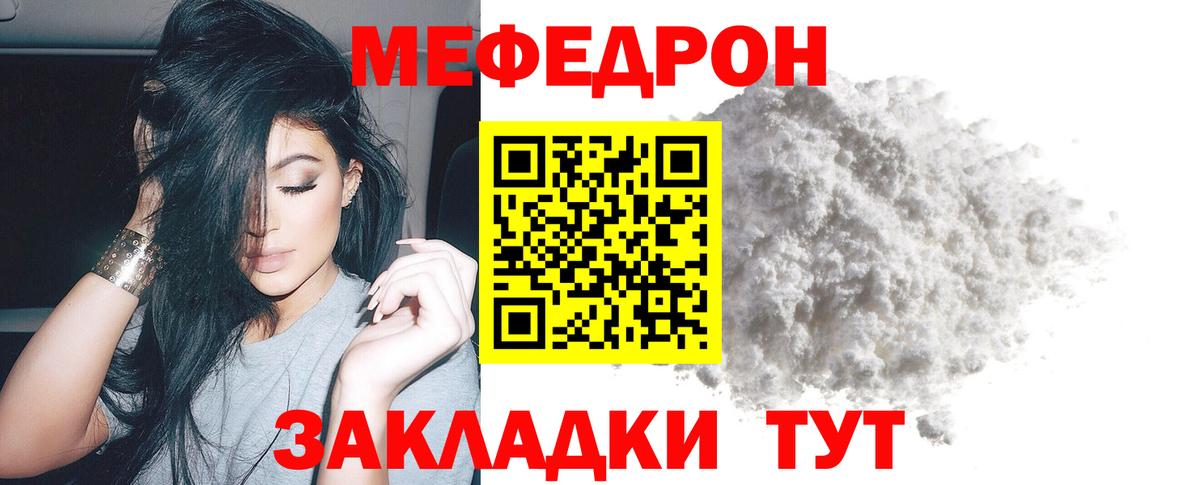 блэк спрут как зайти  Меф  Вход с VPN  Рославль  МЯУ-МЯУ мука  Меф мука 