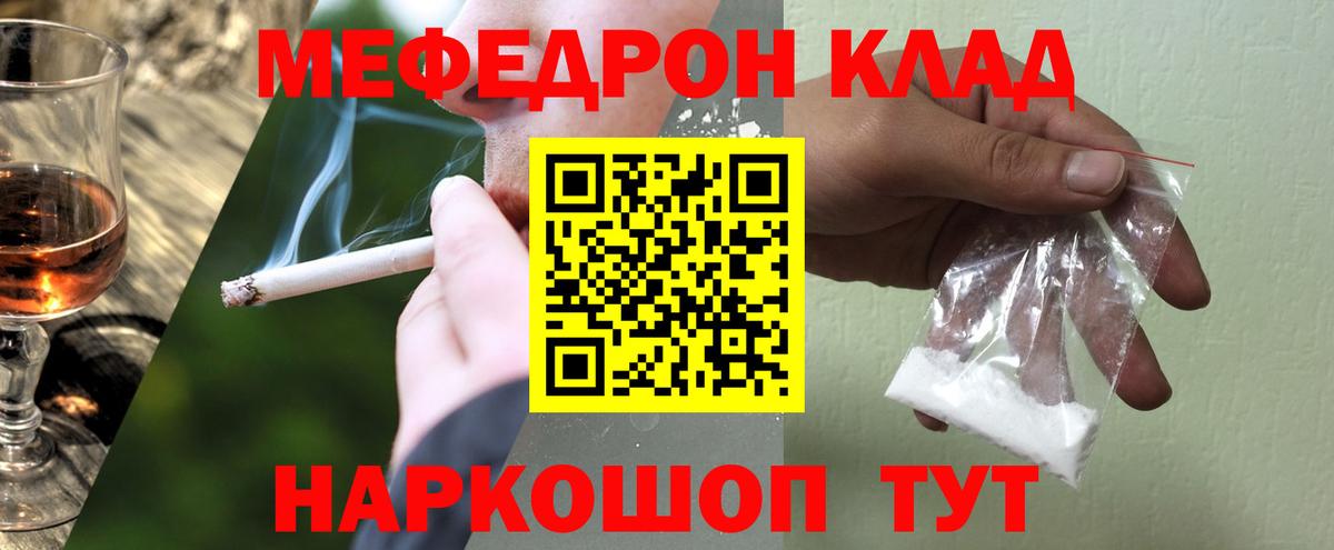 Мефедрон мука Рославль