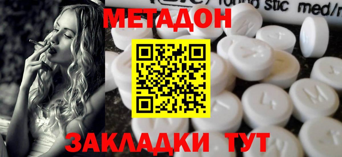 МЕТАДОН мёд  Вход с VPN  Метадон VHQ  Рославль 