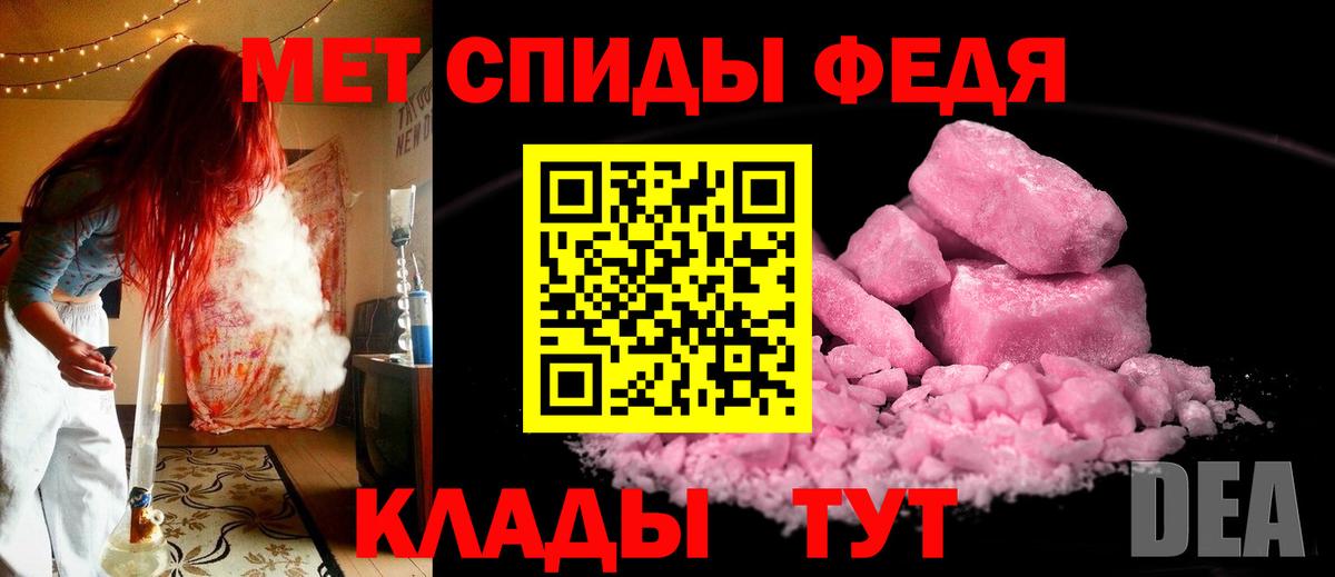 Метамфетамин мет Рославль