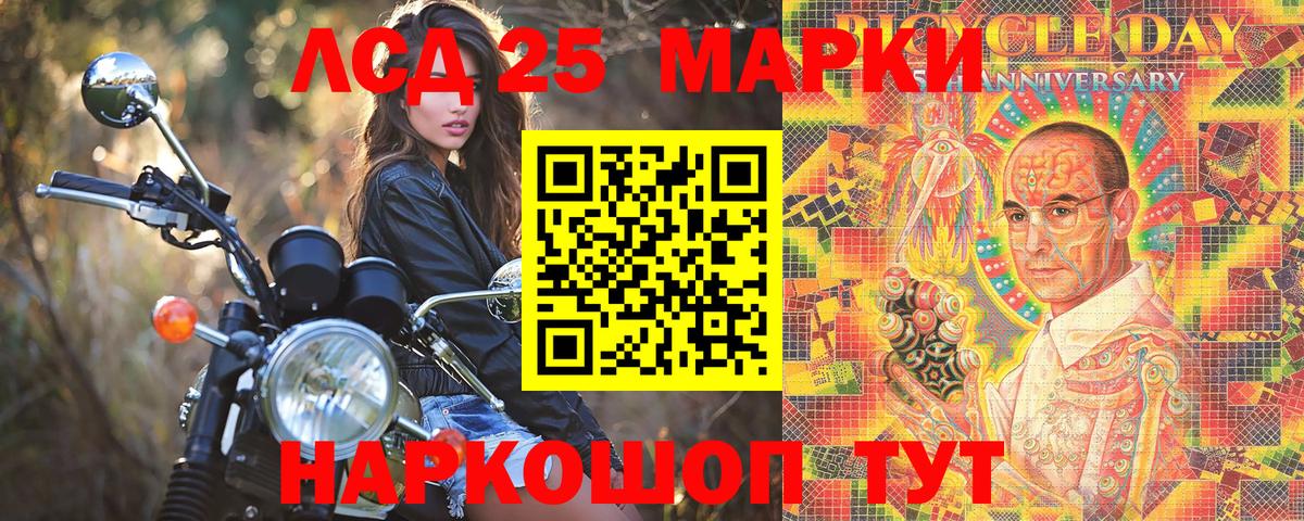 Рославль  Марки 25I-NBOMe  Вход с VPN  Марки NBOMe 1,5мг 